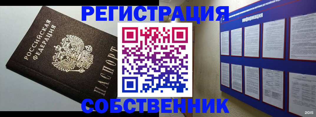 прописка для кредита в Кропоткине